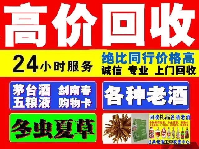 讷河回收1999年茅台酒价格商家[回收茅台酒商家]