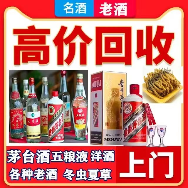 讷河八十年茅台酒回收上门哪里回收(附近上门回收茅台酒）